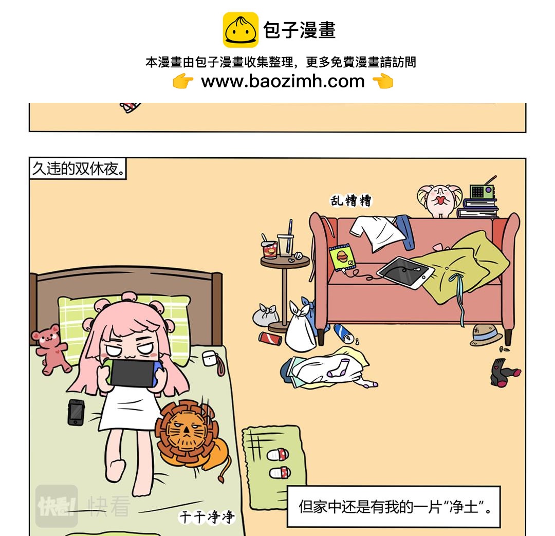 92.&ldquo;我无所谓，你有所谓&ldquo;-第98话