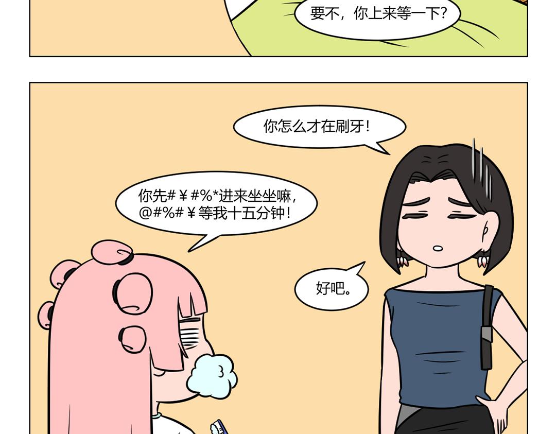 92.&ldquo;我无所谓，你有所谓&ldquo;-第98话