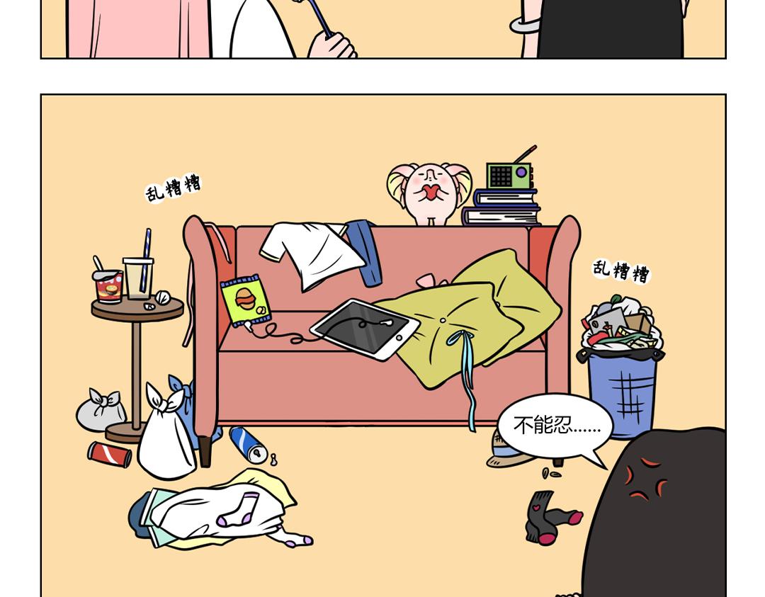 92.&ldquo;我无所谓，你有所谓&ldquo;-第98话