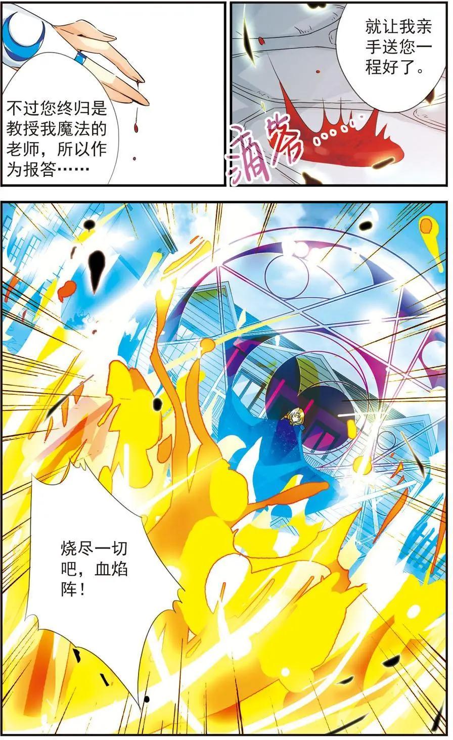 第32话 难以诉说的恨意-第32话