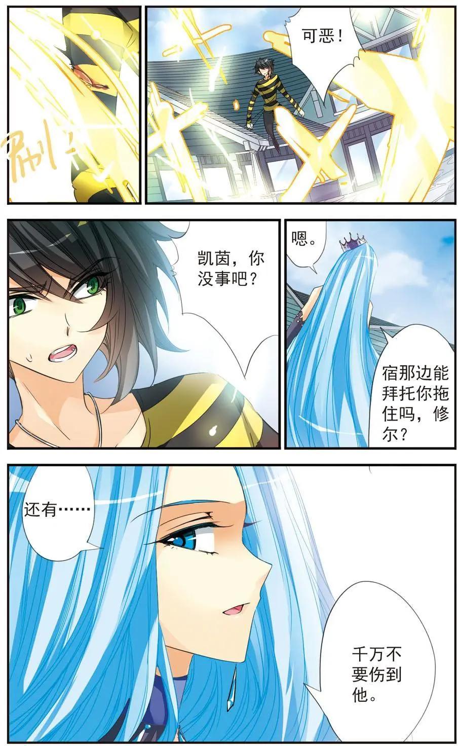 第32话 难以诉说的恨意-第32话