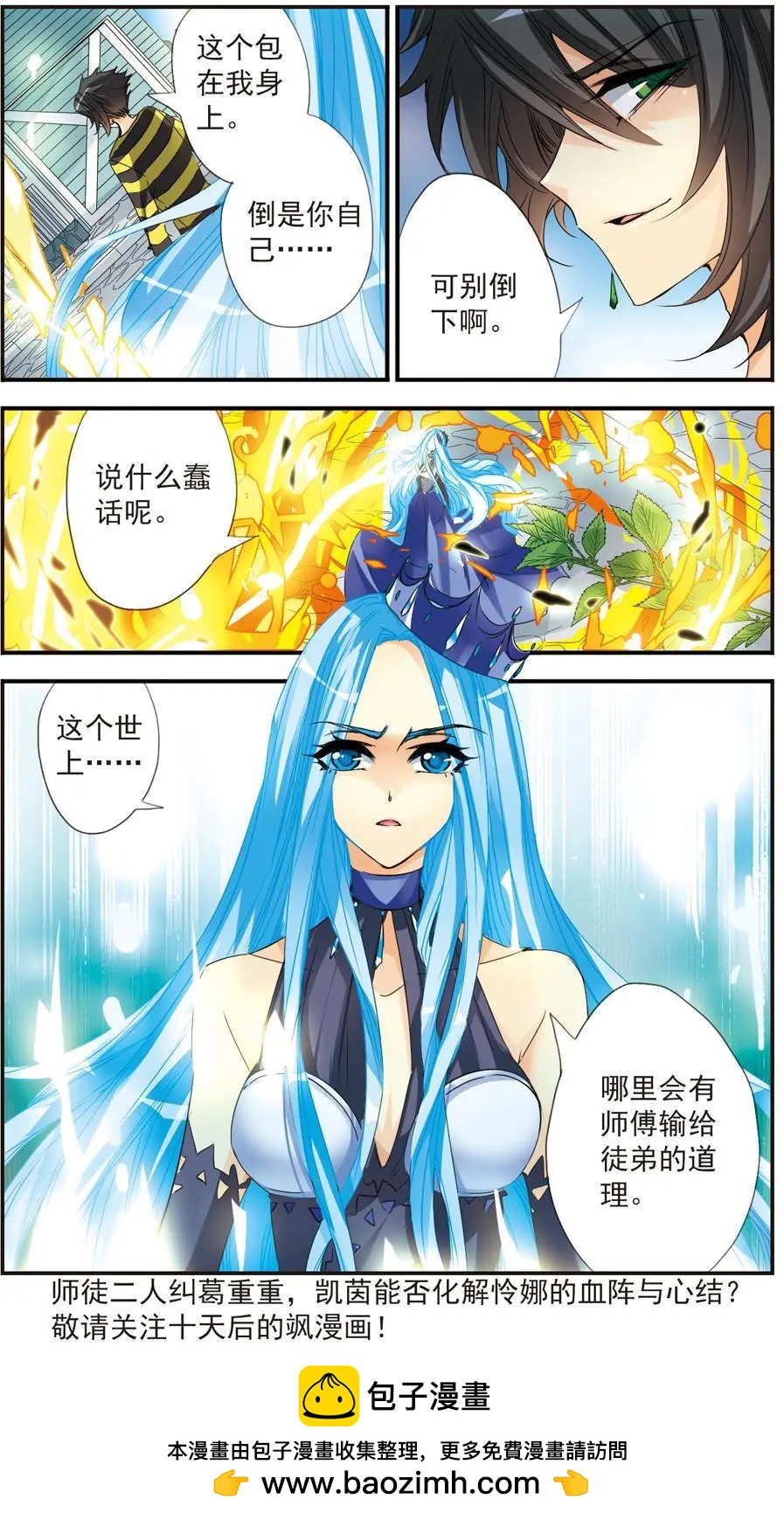 第32话 难以诉说的恨意-第32话