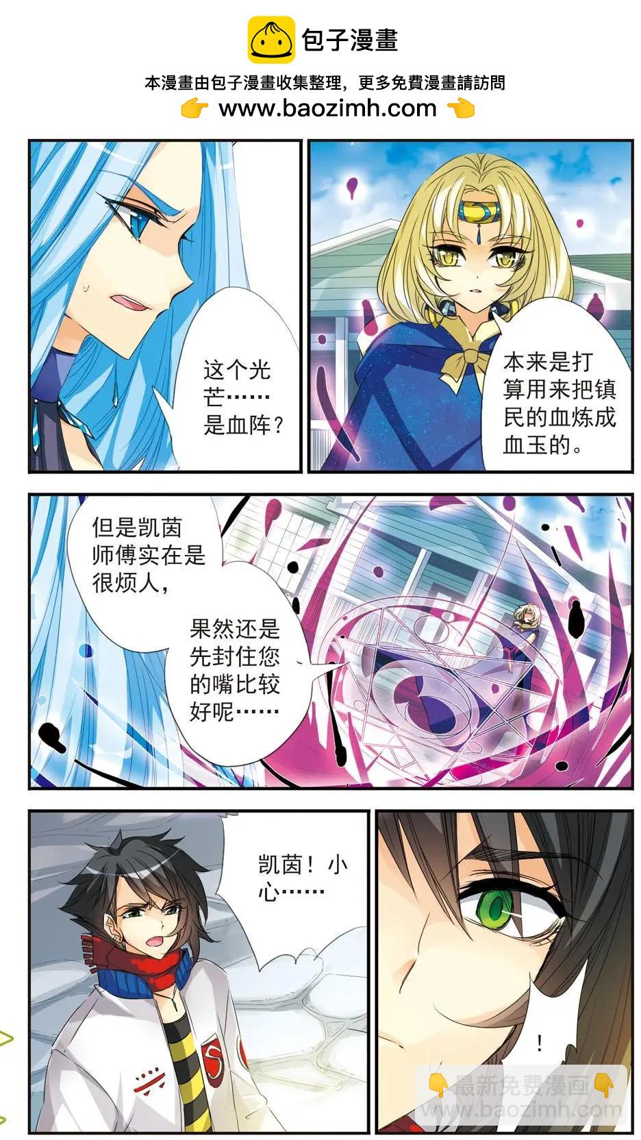 第32话 难以诉说的恨意-第32话