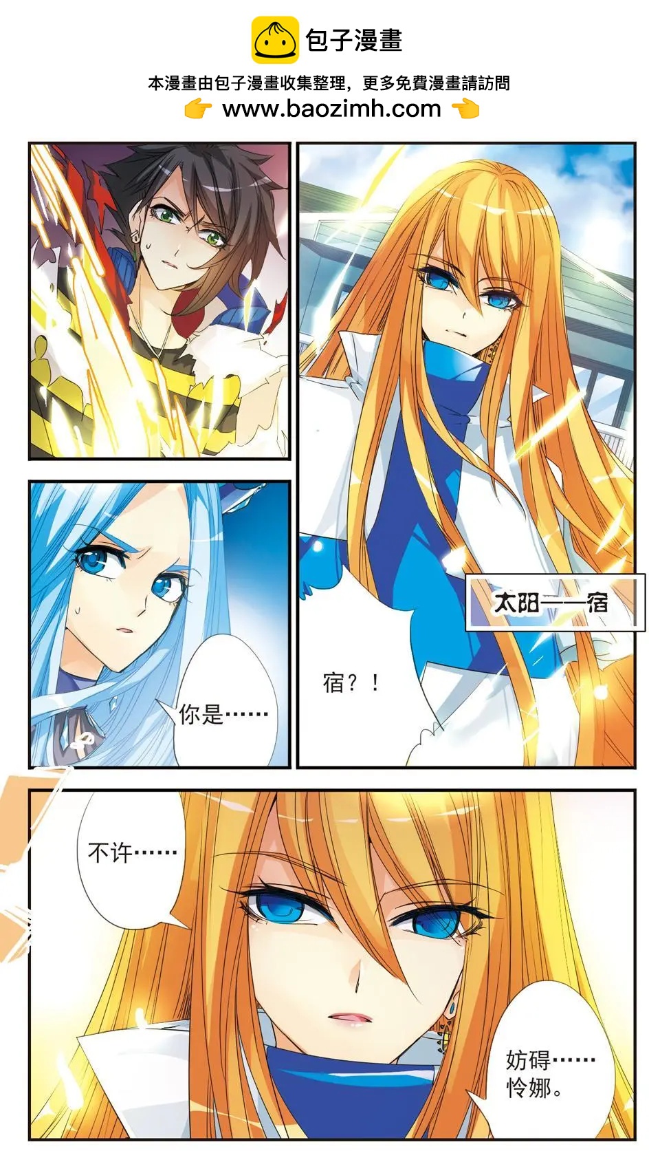 第32话 难以诉说的恨意-第32话