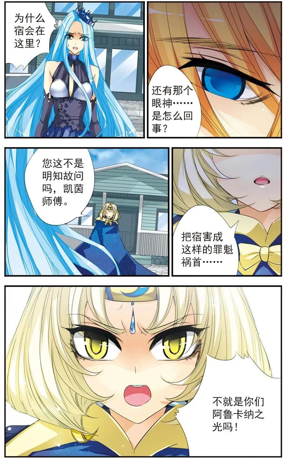 第32话 难以诉说的恨意-第32话