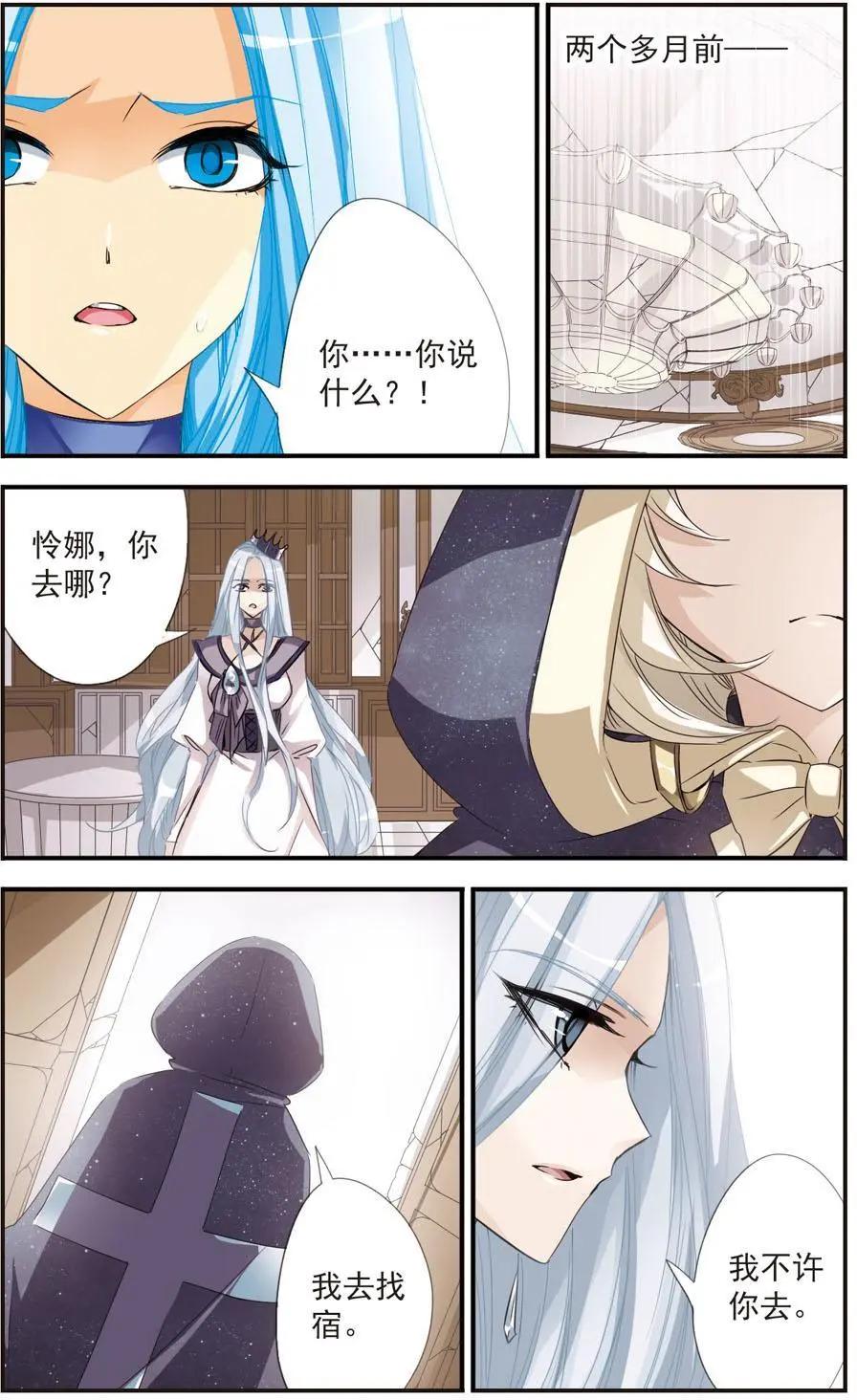 第32话 难以诉说的恨意-第32话