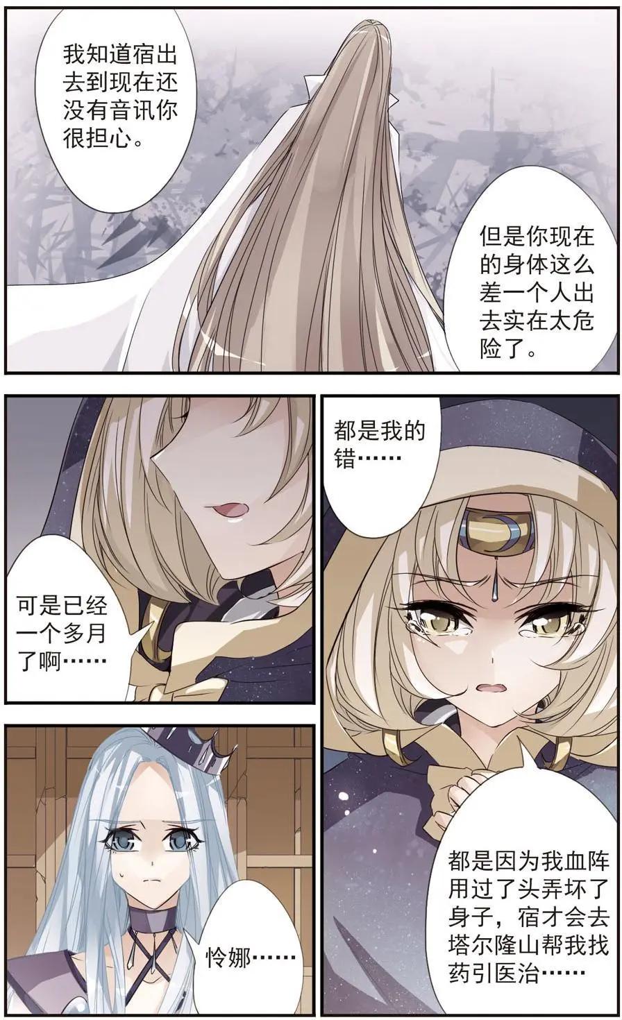 第32话 难以诉说的恨意-第32话