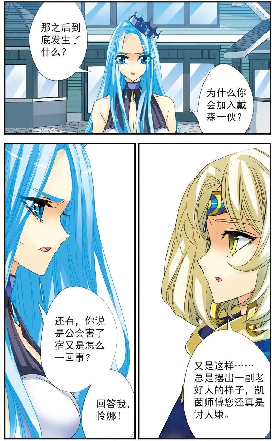 第32话 难以诉说的恨意-第32话