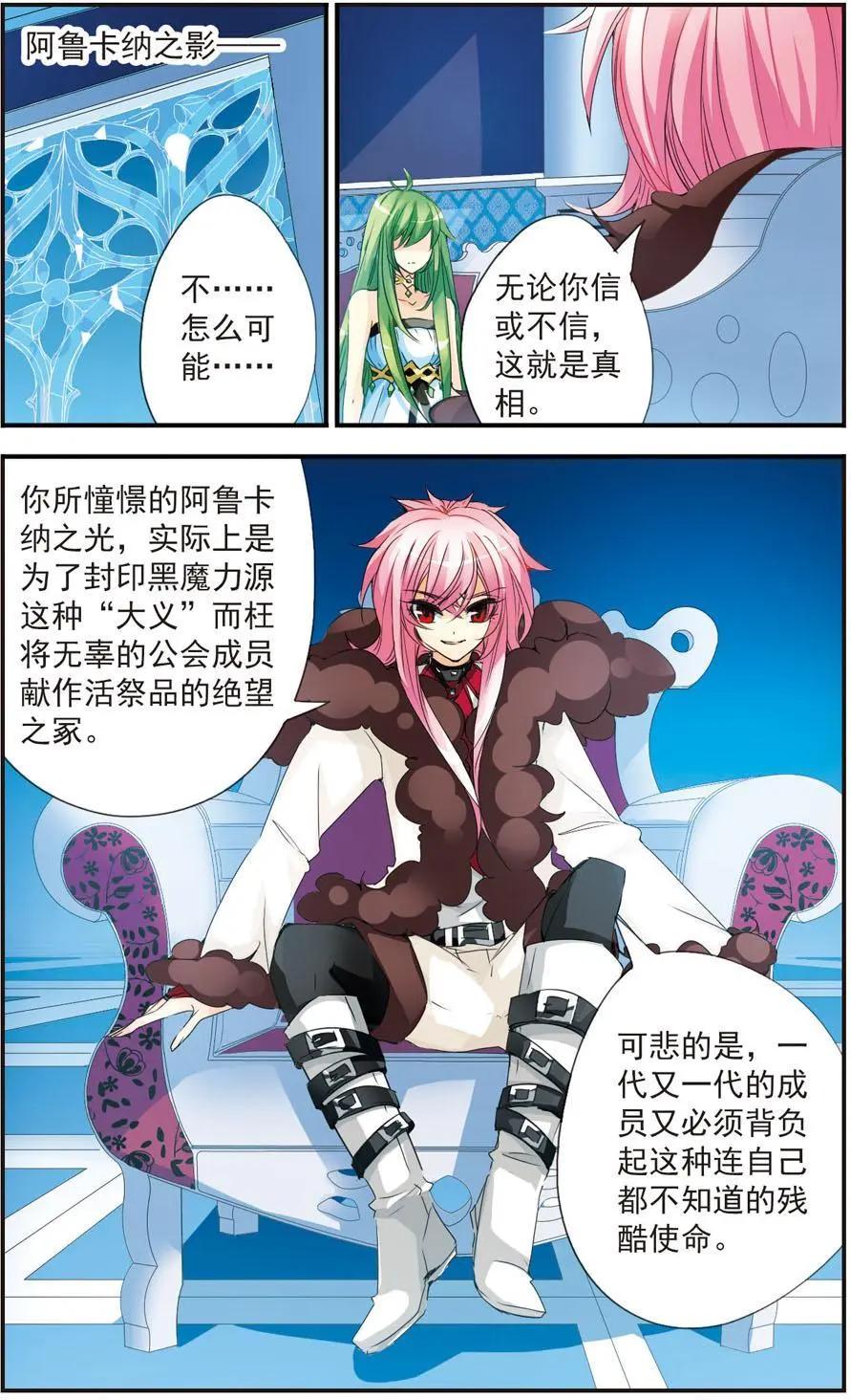 第34话 残酷的真相-第34话