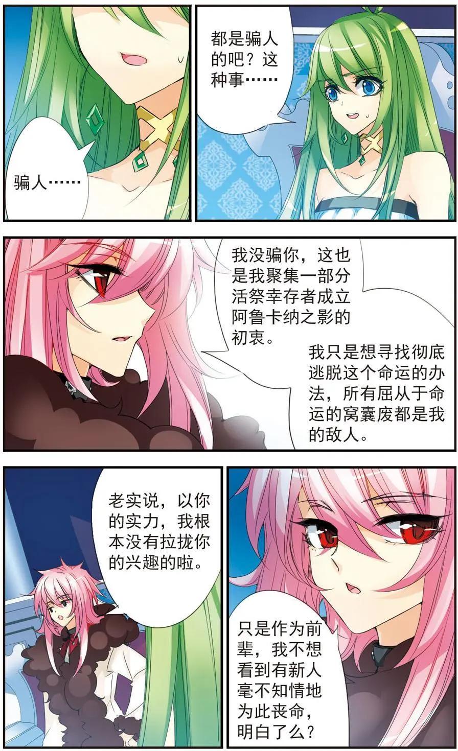 第34话 残酷的真相-第34话