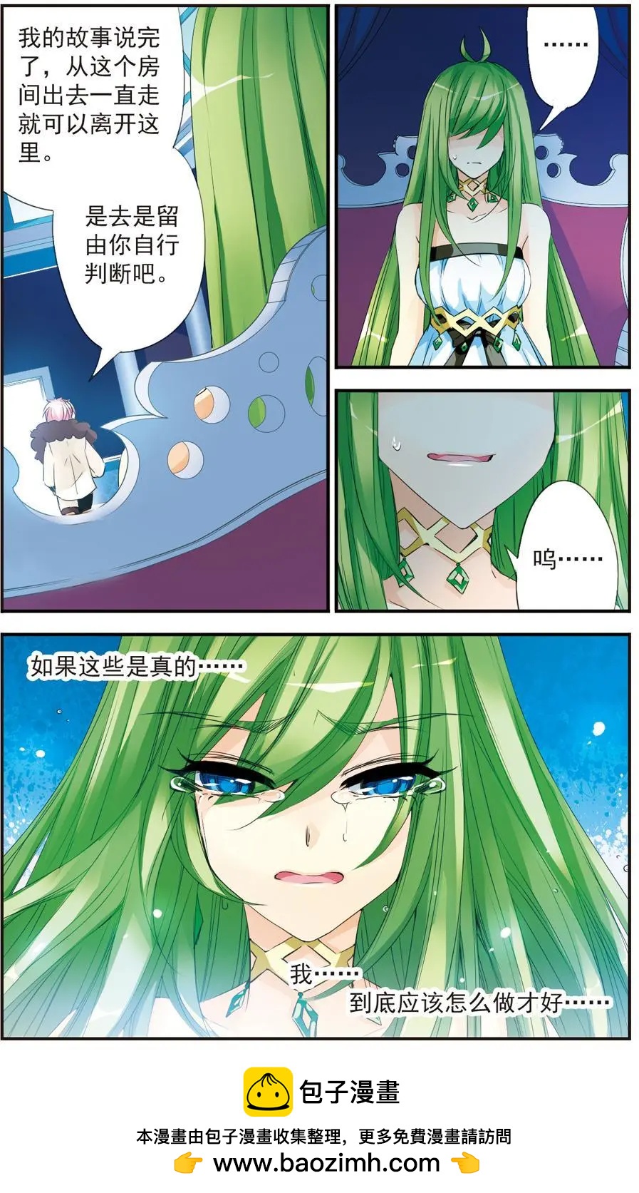 第34话 残酷的真相-第34话