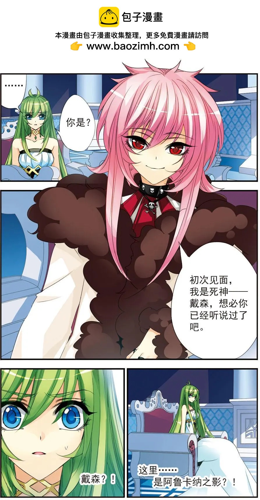 第34话 残酷的真相-第34话