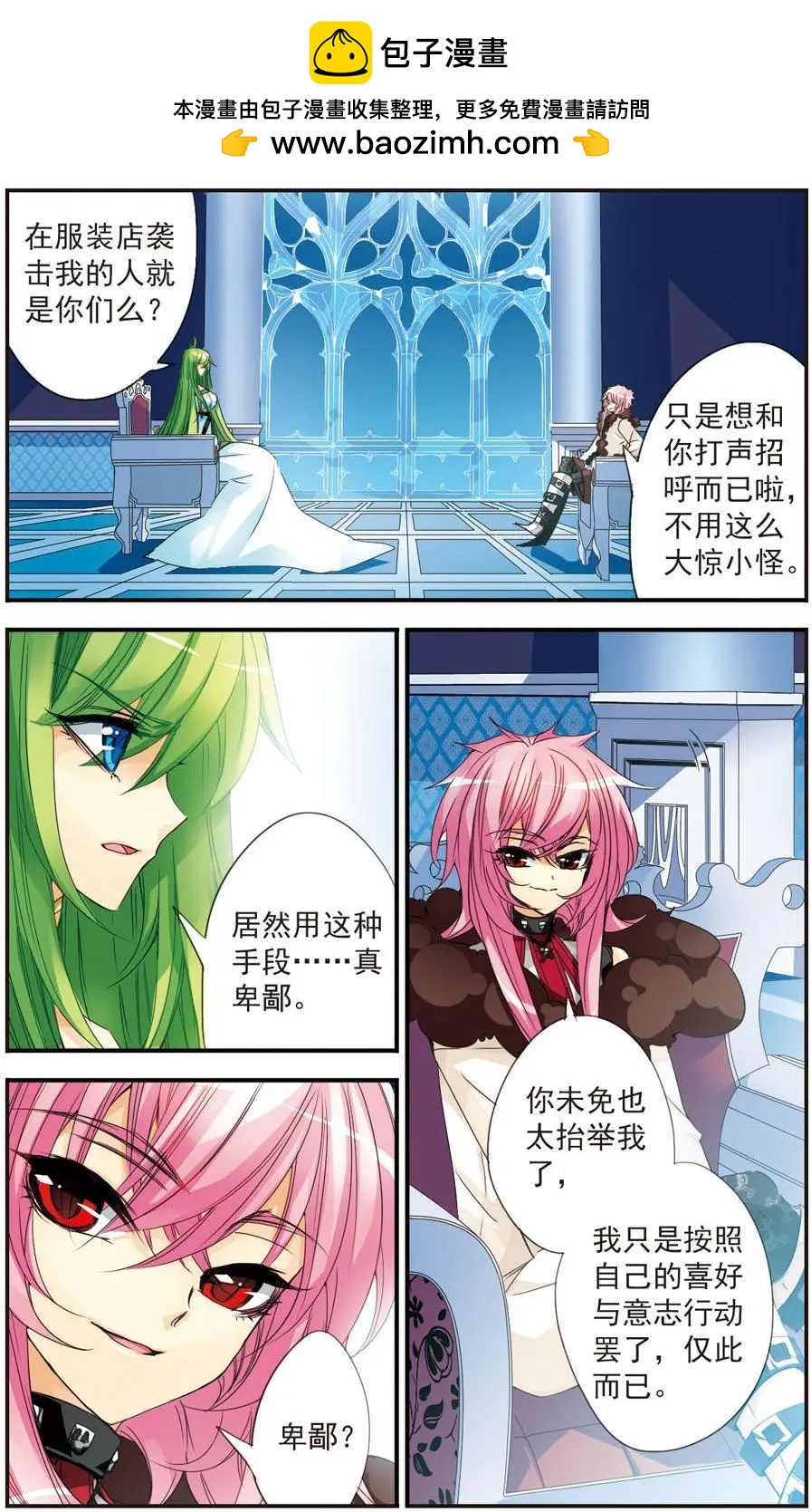 第34话 残酷的真相-第34话