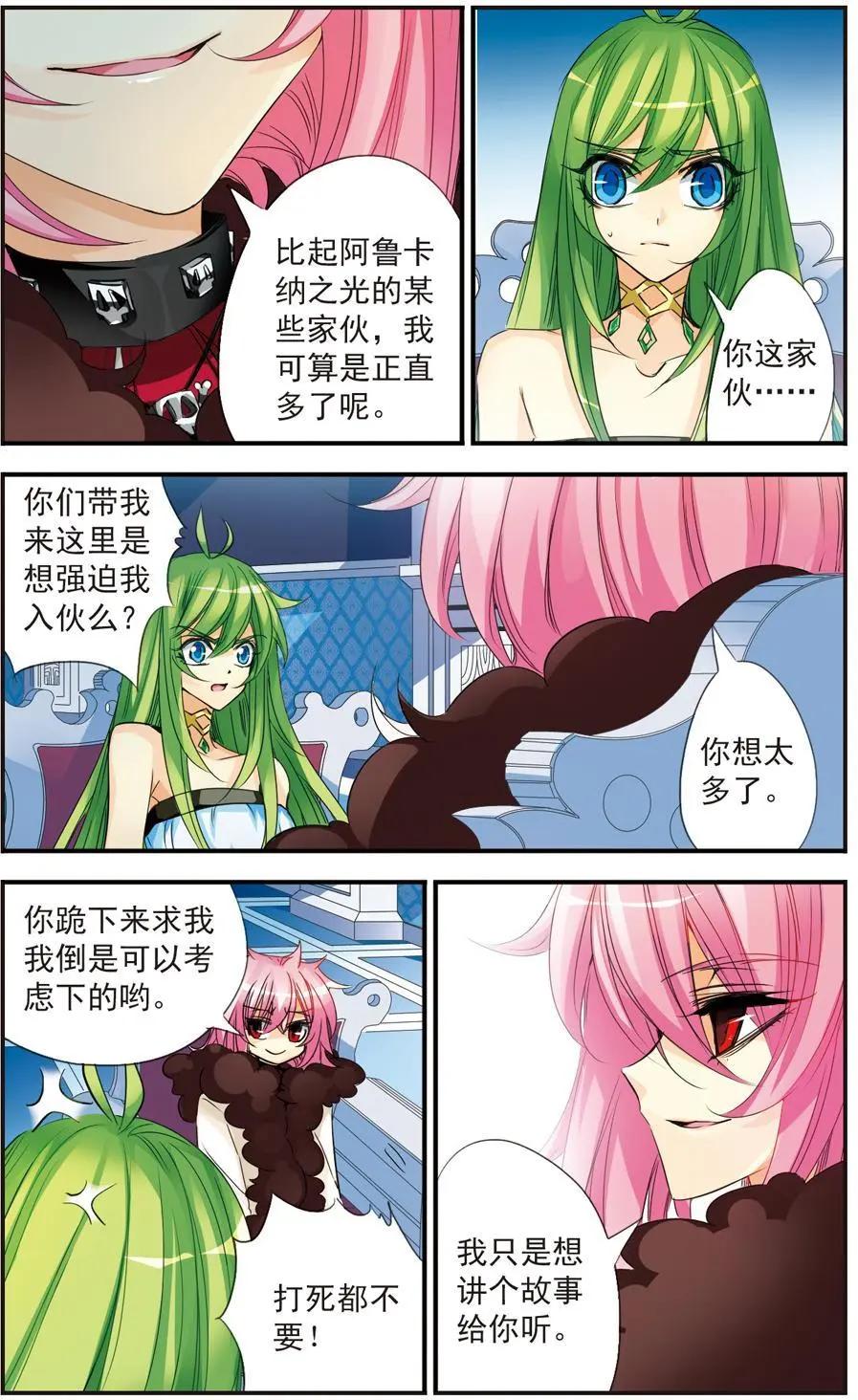 第34话 残酷的真相-第34话