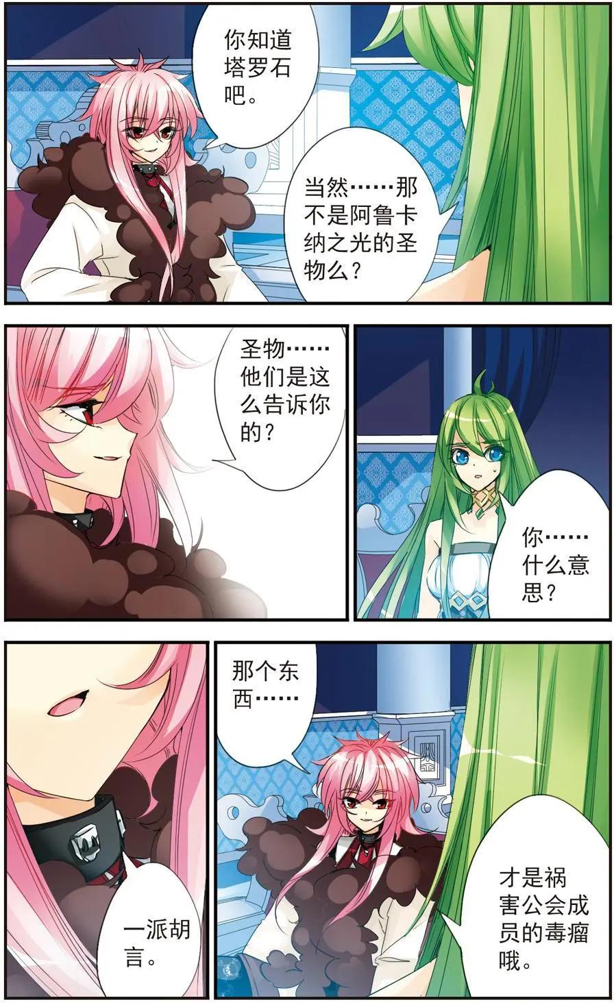 第34话 残酷的真相-第34话