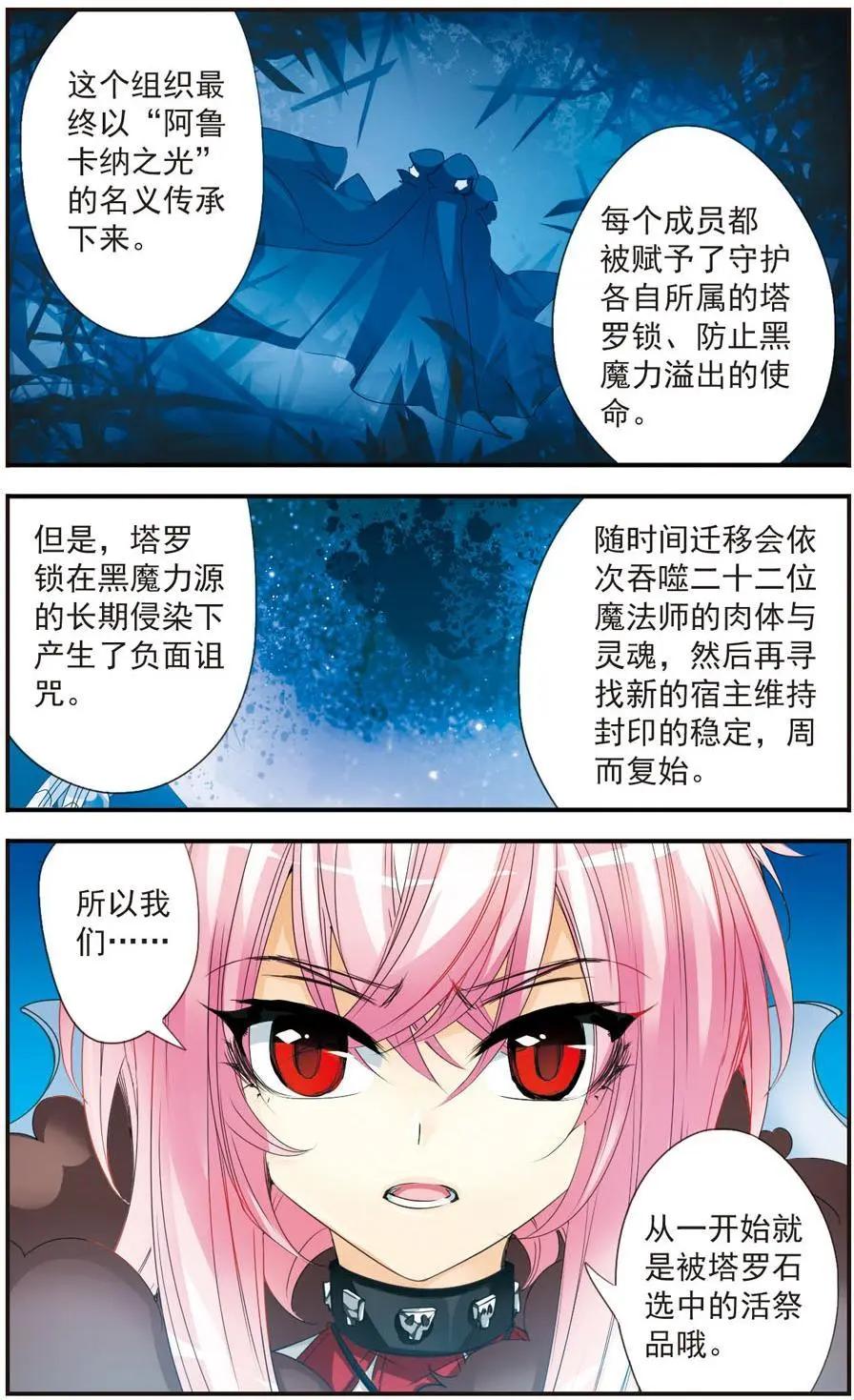 第34话 残酷的真相-第34话