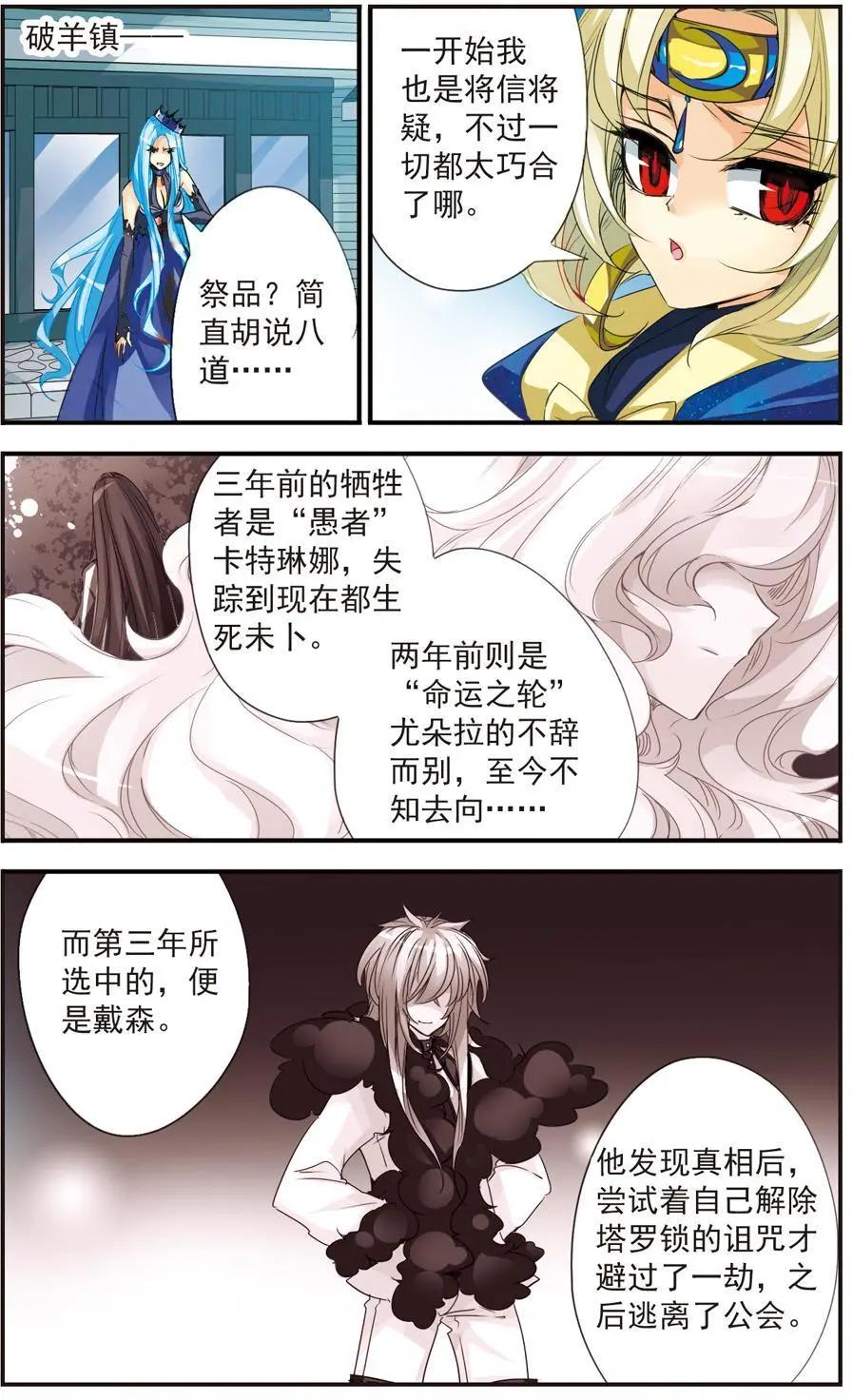 第34话 残酷的真相-第34话