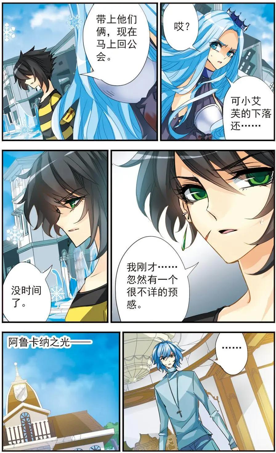 第38话 我的太阳-第38话