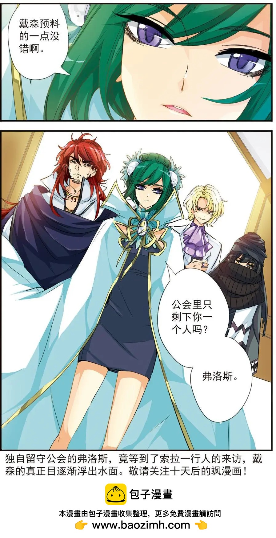 第38话 我的太阳-第38话