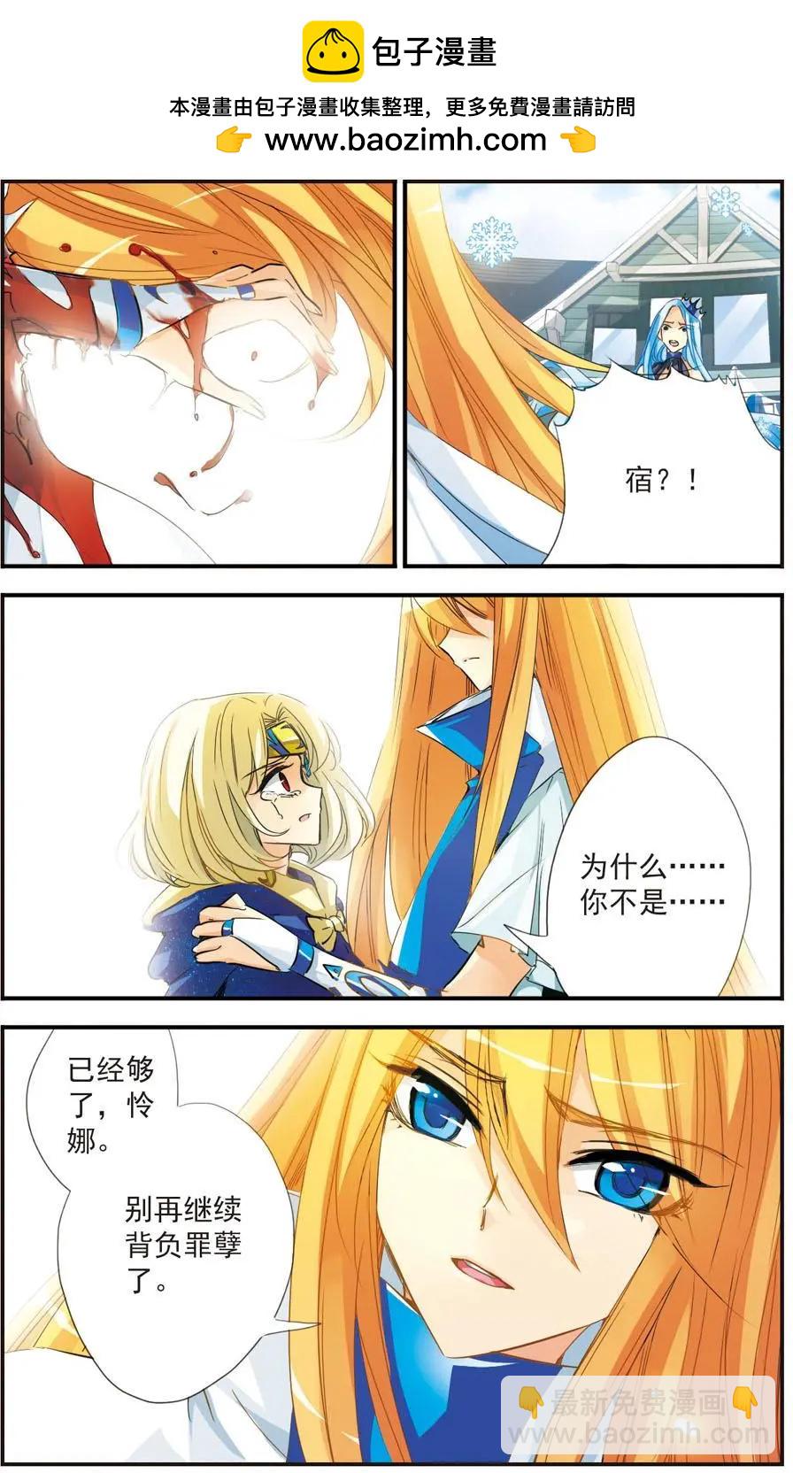 第38话 我的太阳-第38话