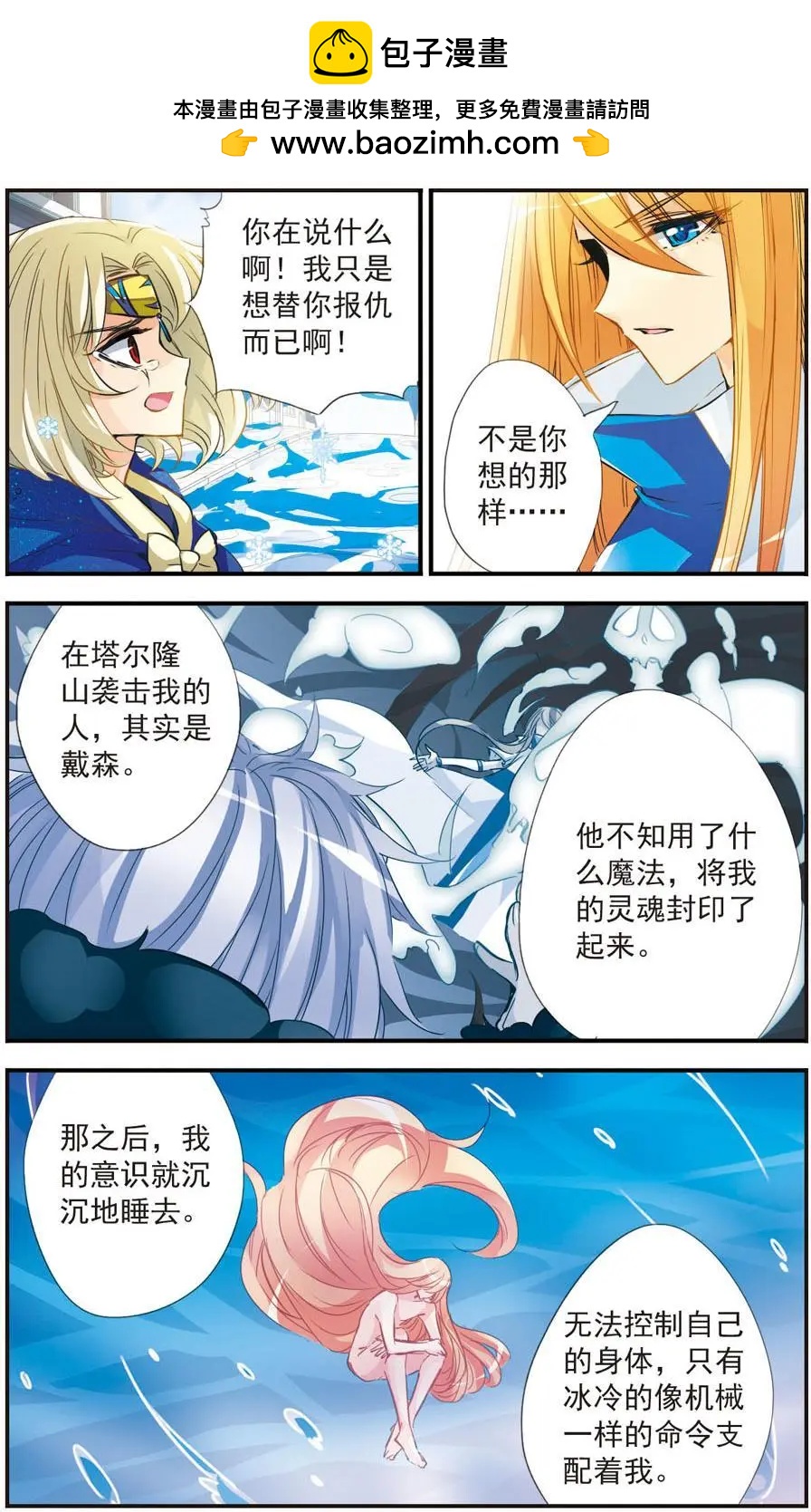 第38话 我的太阳-第38话