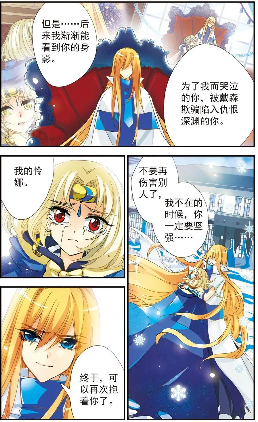 第38话 我的太阳-第38话