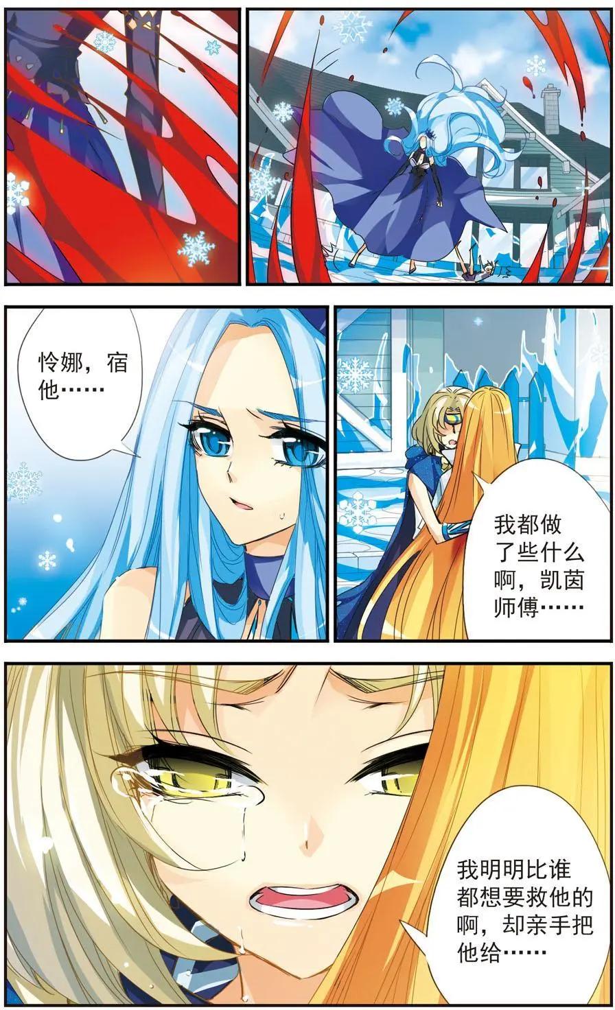 第38话 我的太阳-第38话