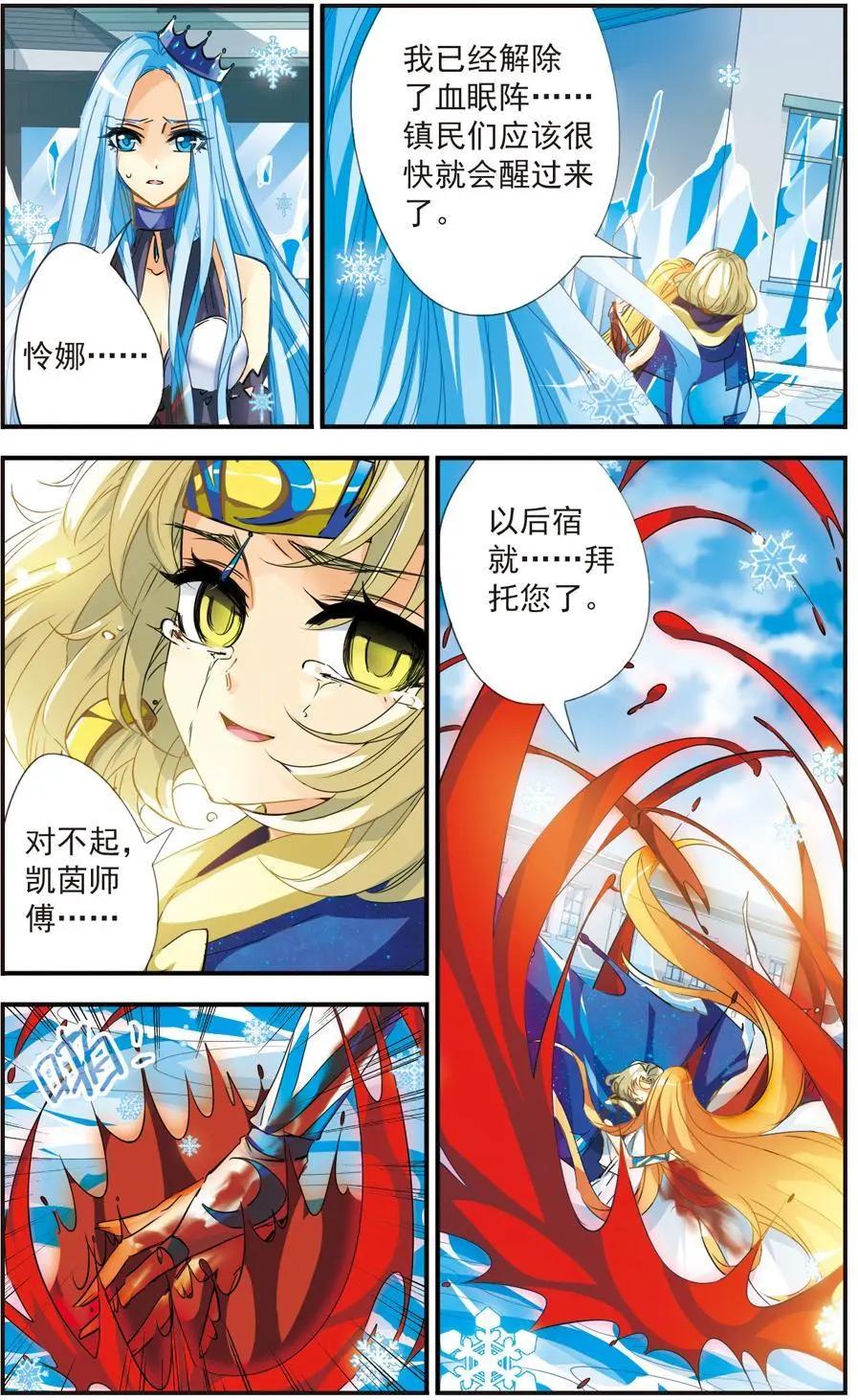 第38话 我的太阳-第38话