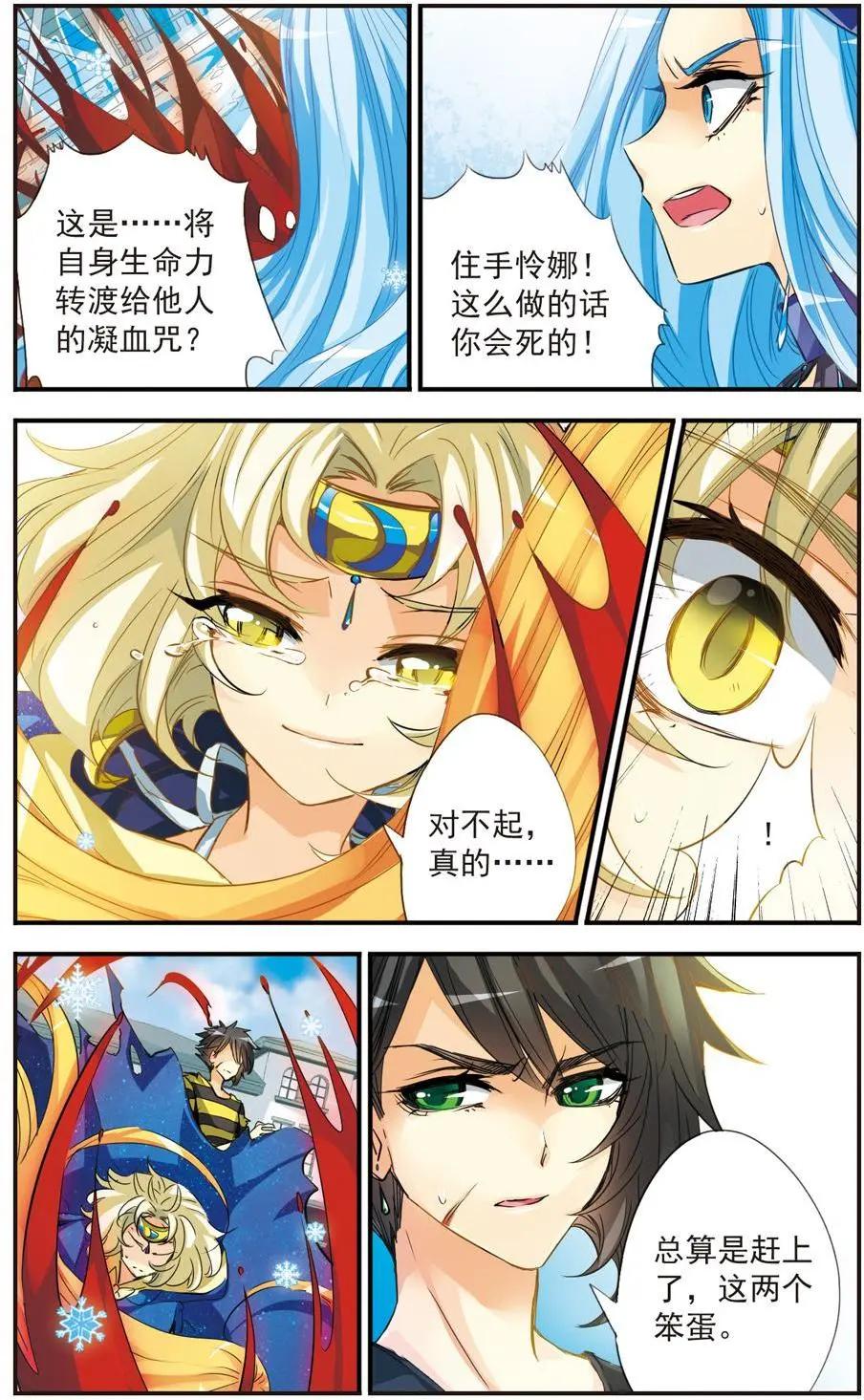 第38话 我的太阳-第38话