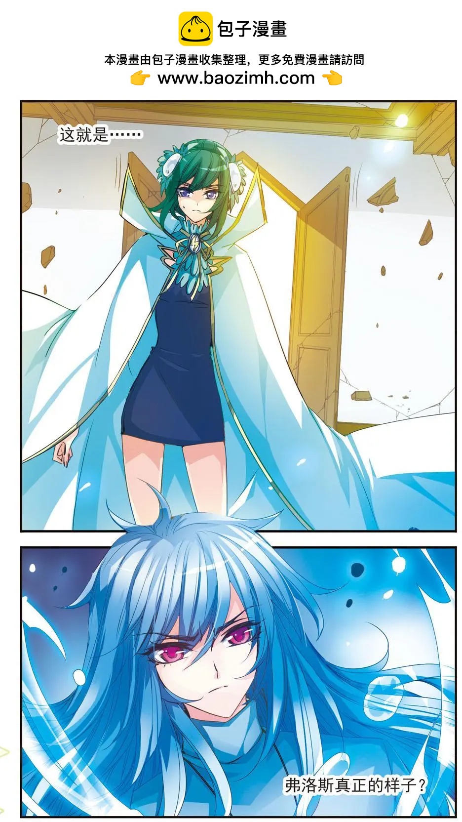 第40话 守护你的方法-第40话