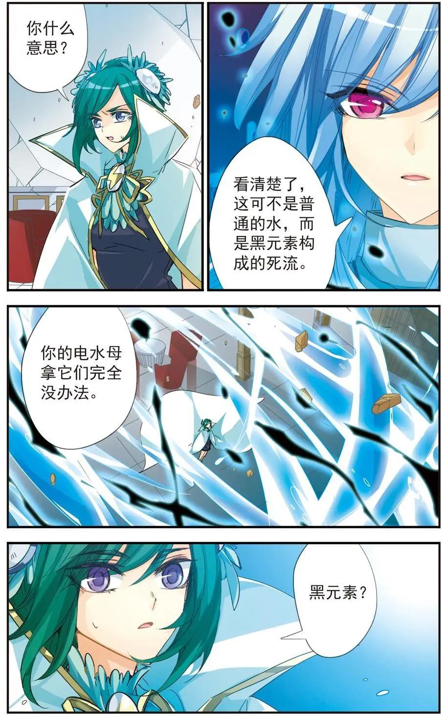 第40话 守护你的方法-第40话