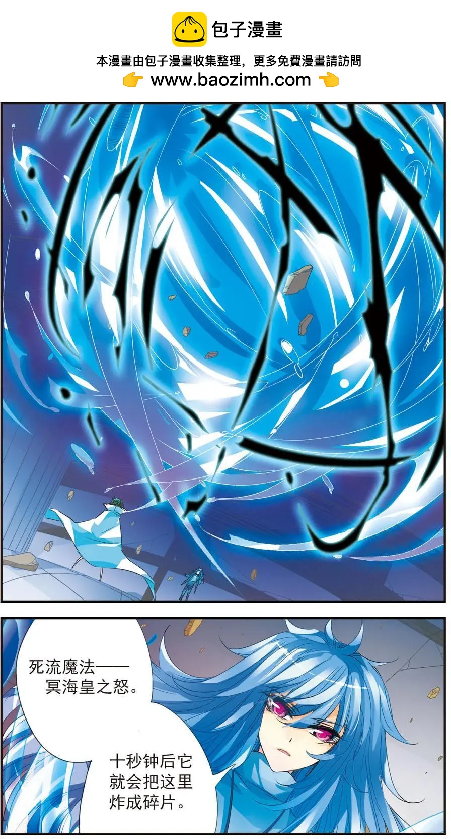 第40话 守护你的方法-第40话