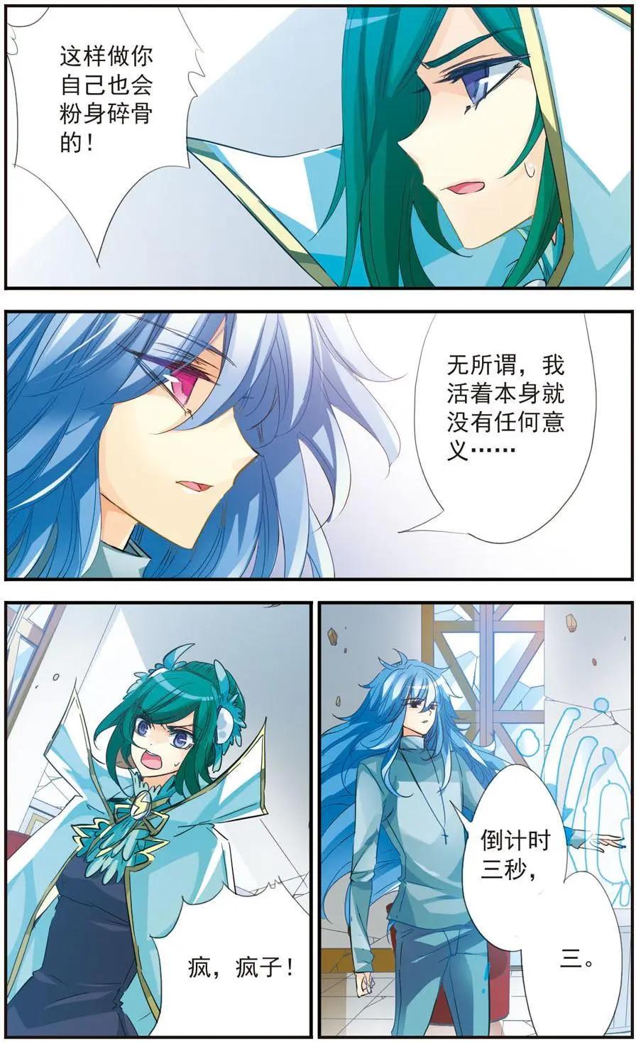 第40话 守护你的方法-第40话