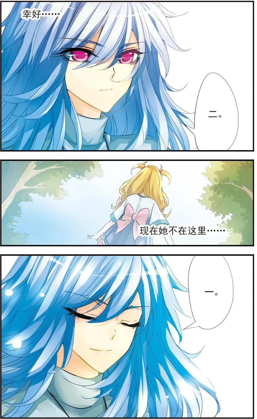 第40话 守护你的方法-第40话