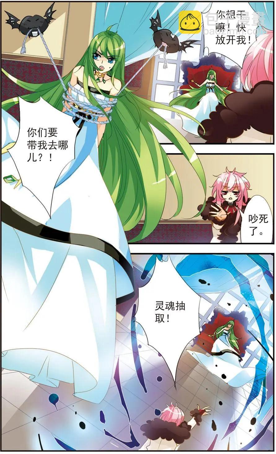 第42话 缔结的誓约-第42话