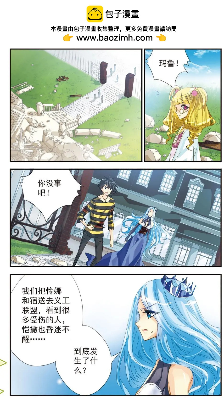 第42话 缔结的誓约-第42话