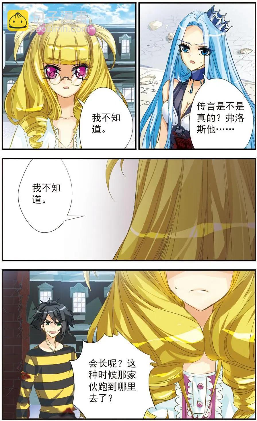 第42话 缔结的誓约-第42话