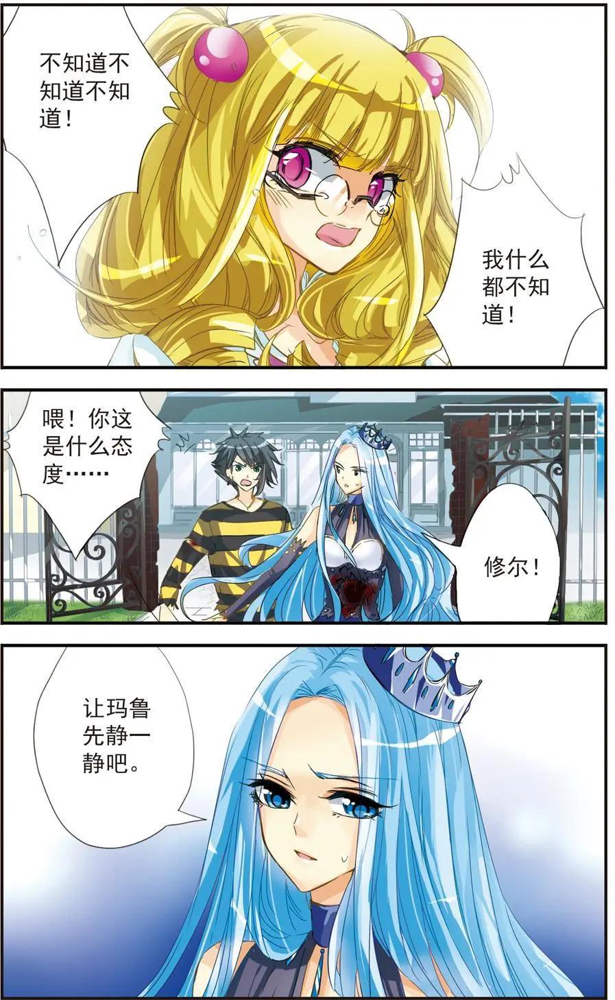 第42话 缔结的誓约-第42话