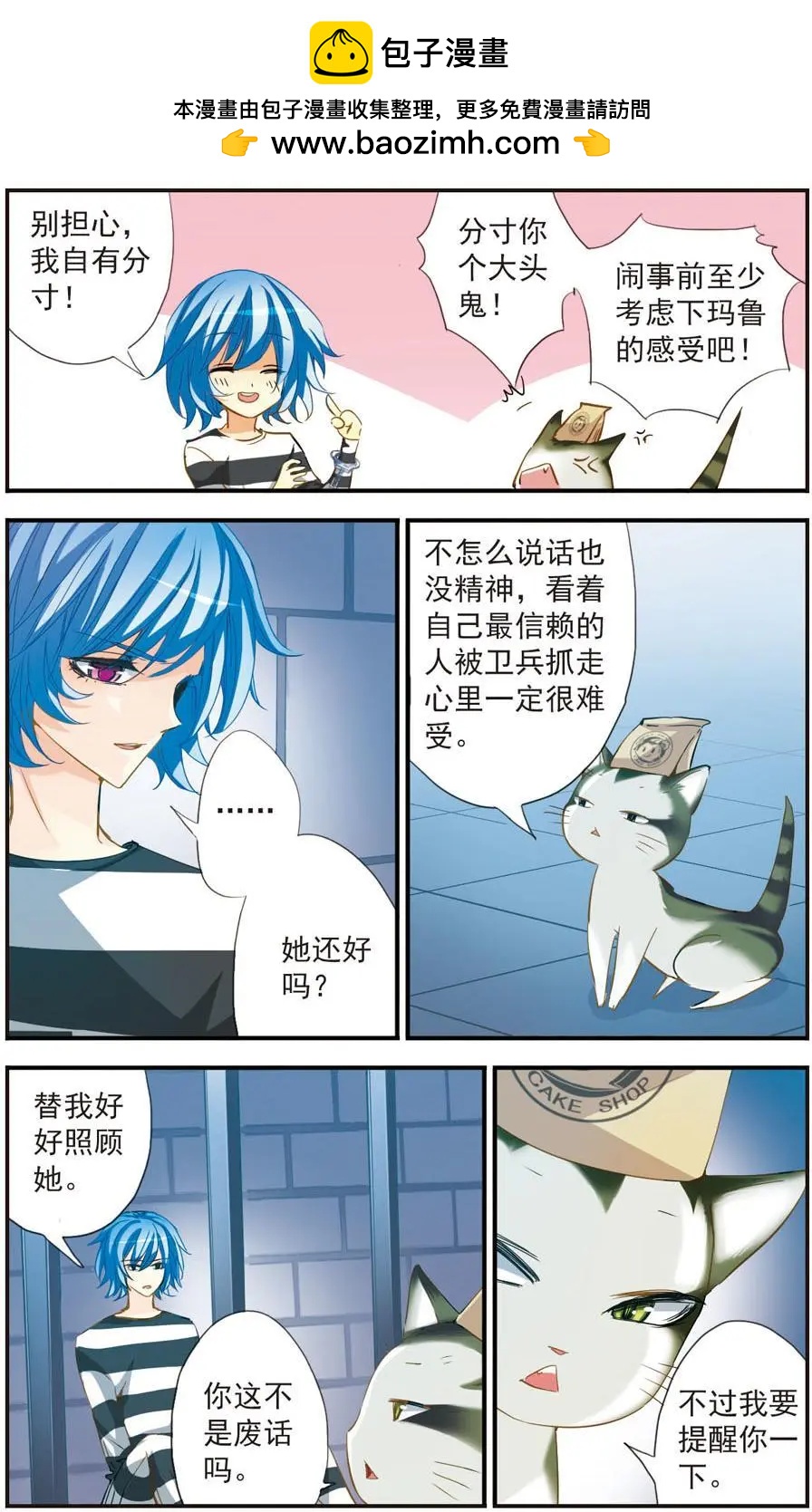 第42话 缔结的誓约-第42话