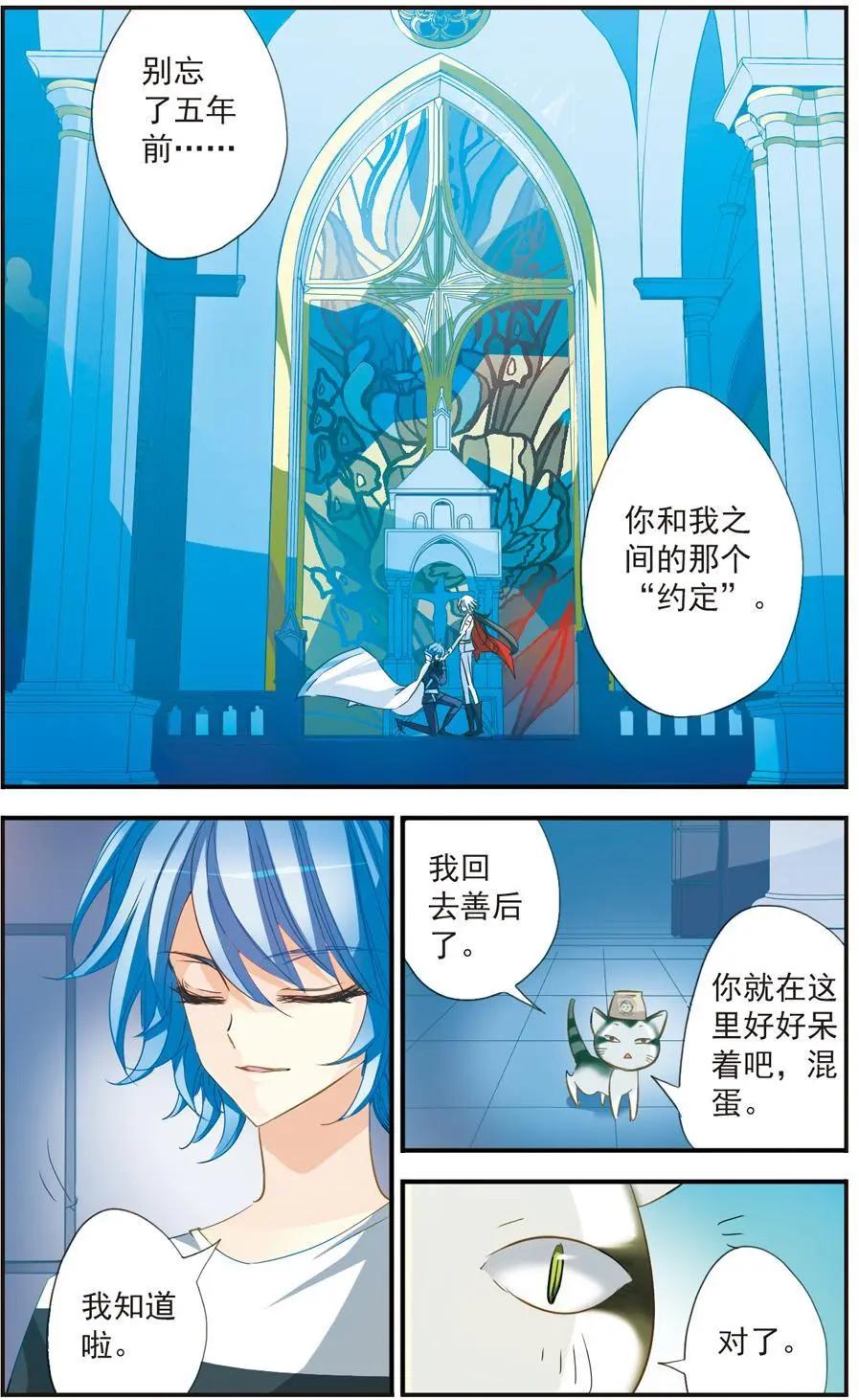 第42话 缔结的誓约-第42话