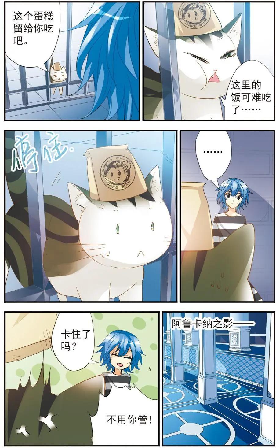 第42话 缔结的誓约-第42话