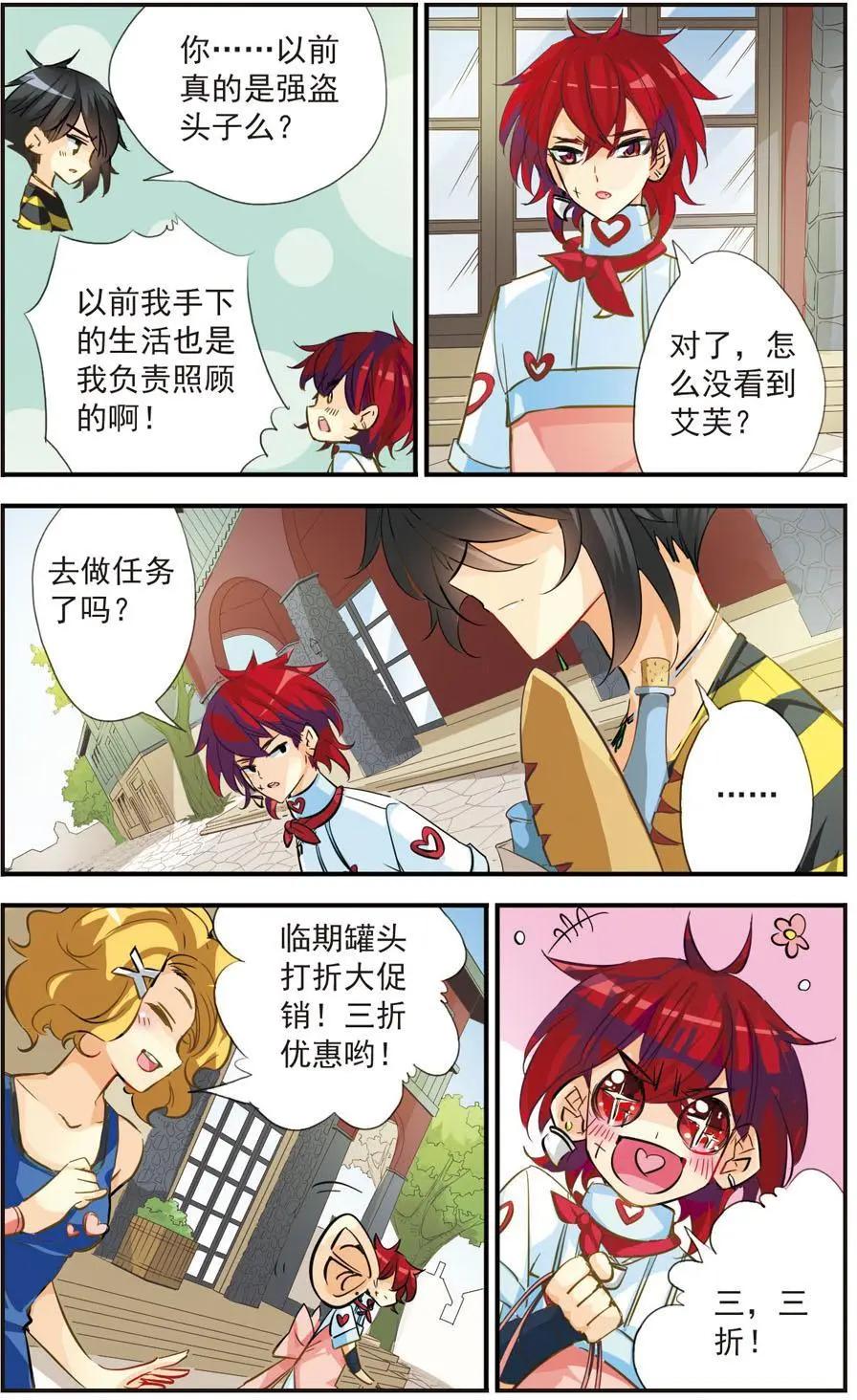 第44话 重返阿鲁卡纳之光-第44话