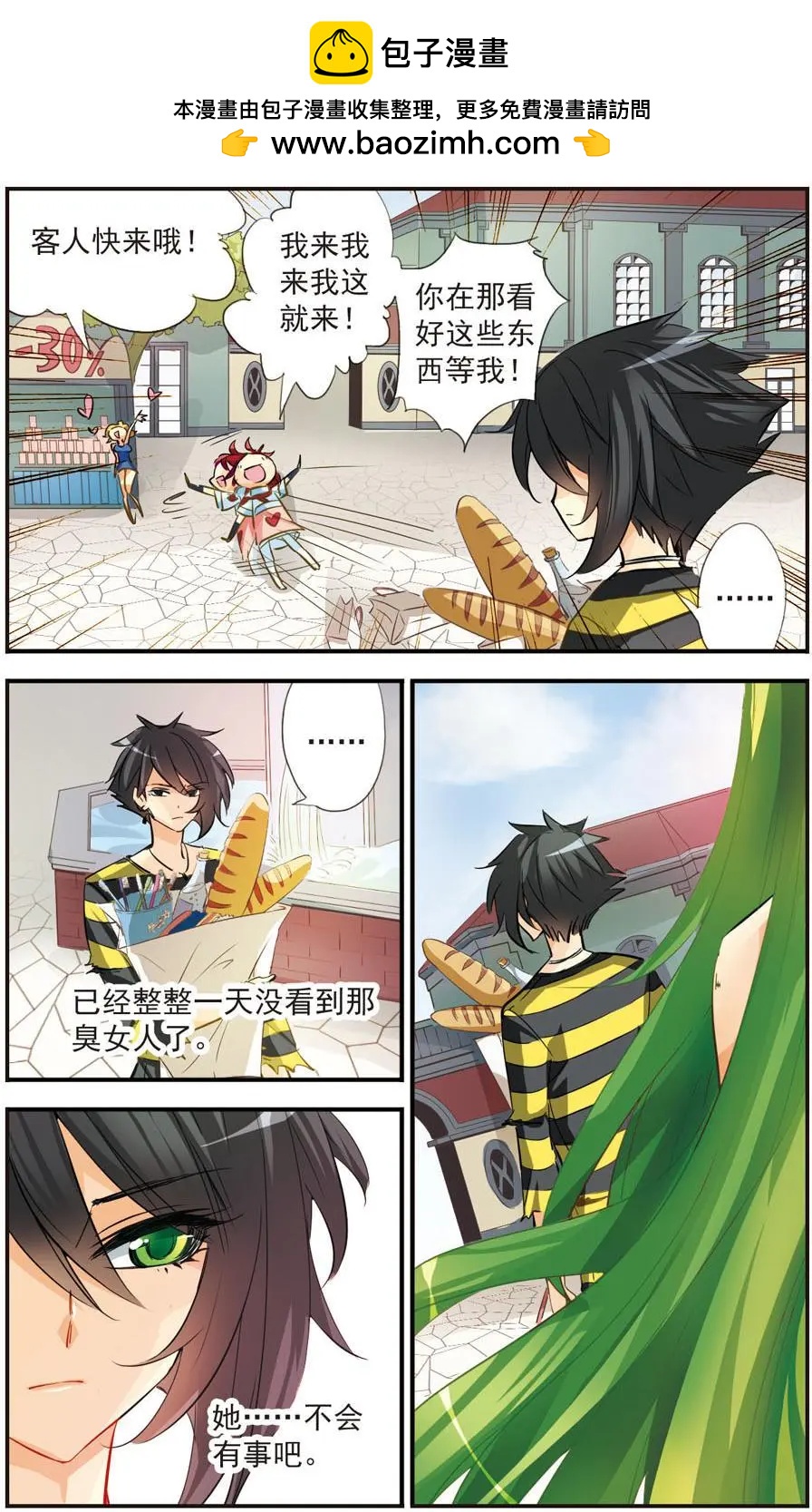 第44话 重返阿鲁卡纳之光-第44话