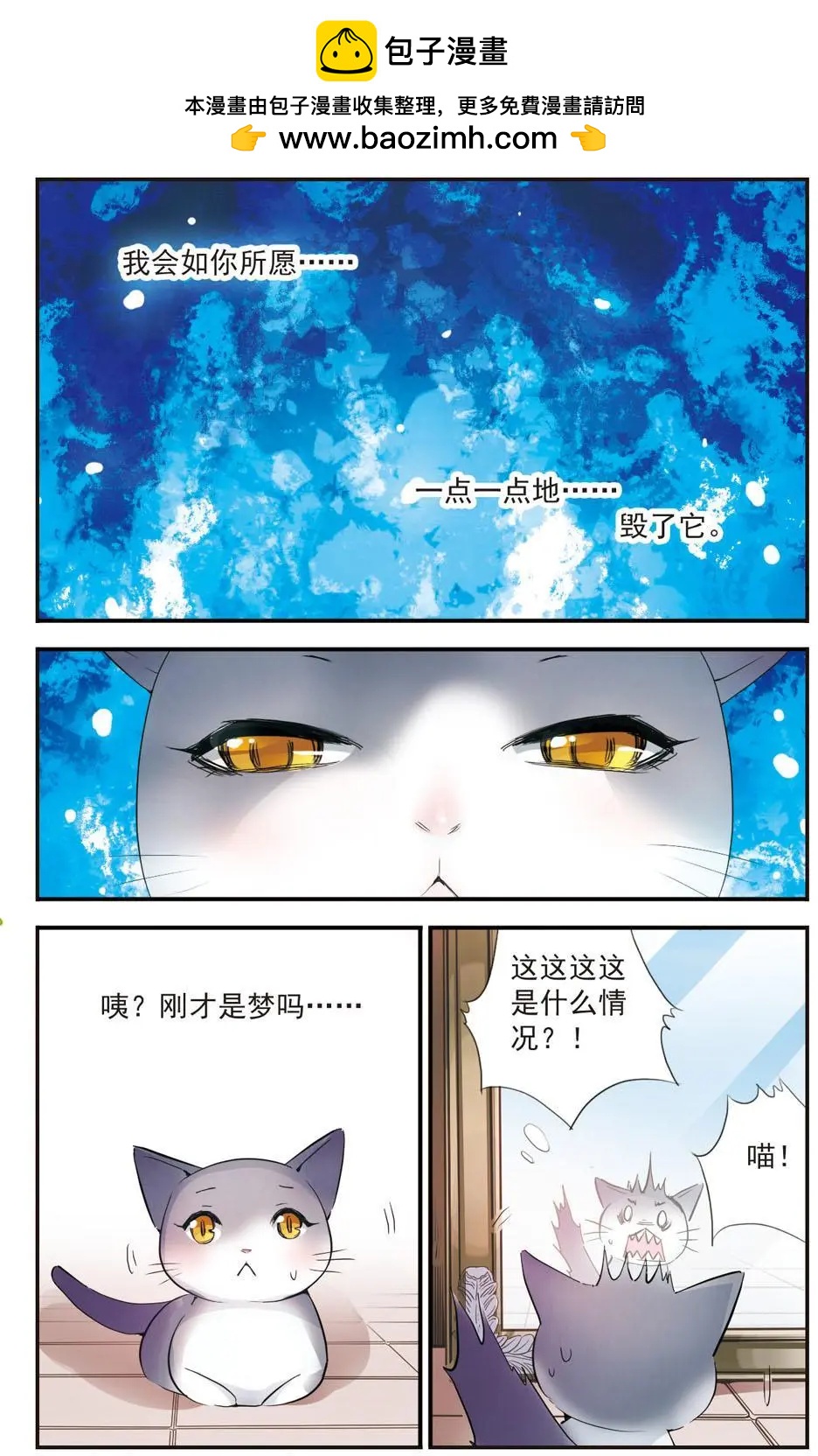 第44话 重返阿鲁卡纳之光-第44话