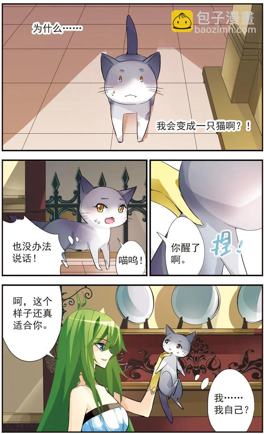 第44话 重返阿鲁卡纳之光-第44话