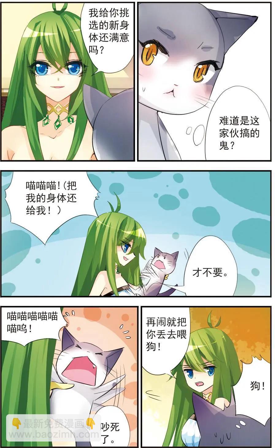 第44话 重返阿鲁卡纳之光-第44话