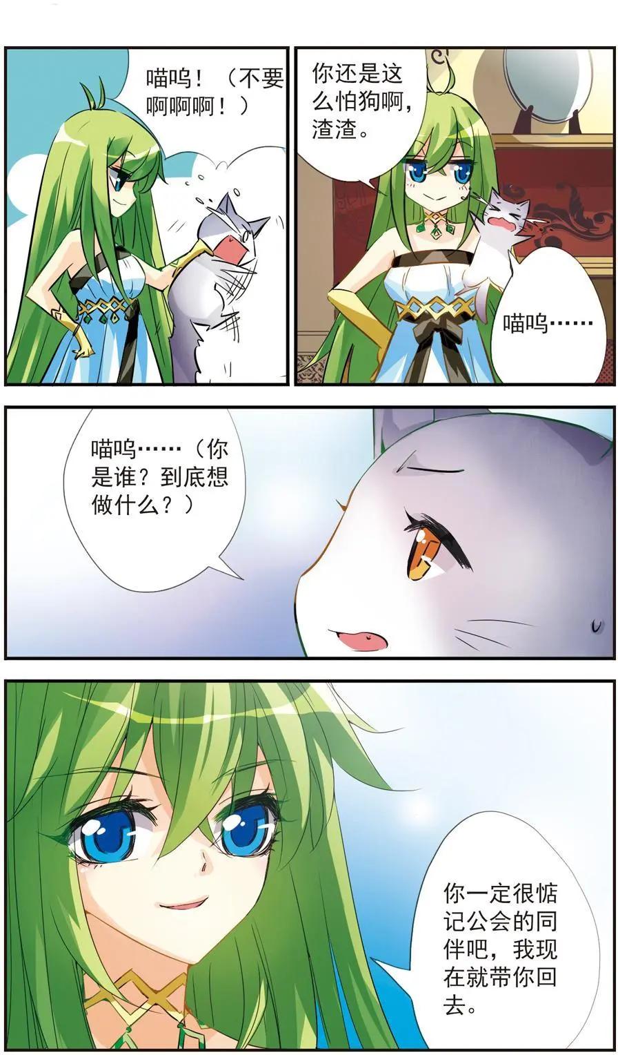 第44话 重返阿鲁卡纳之光-第44话