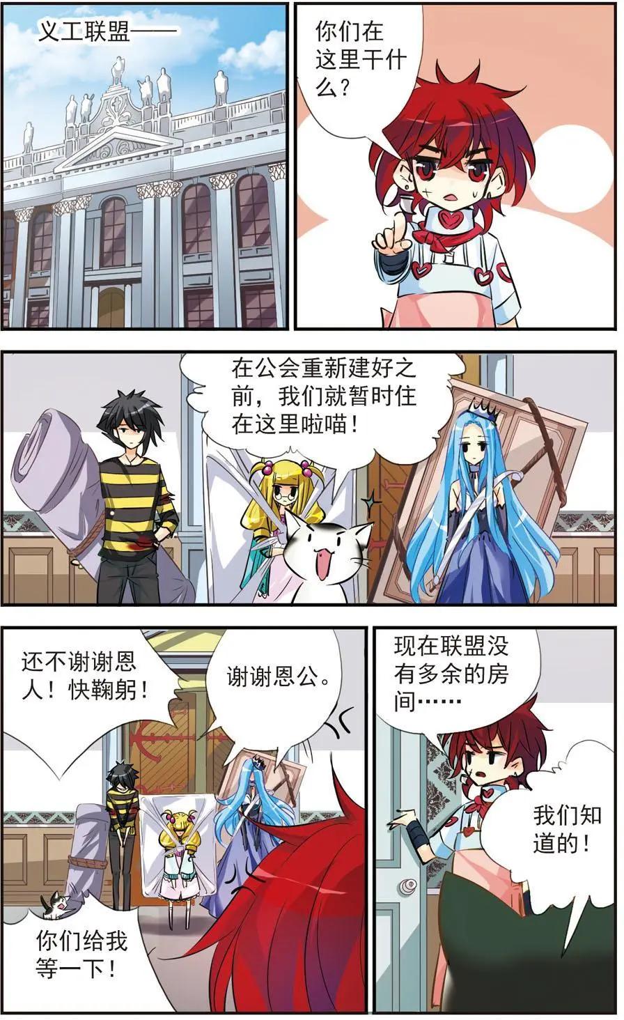 第44话 重返阿鲁卡纳之光-第44话