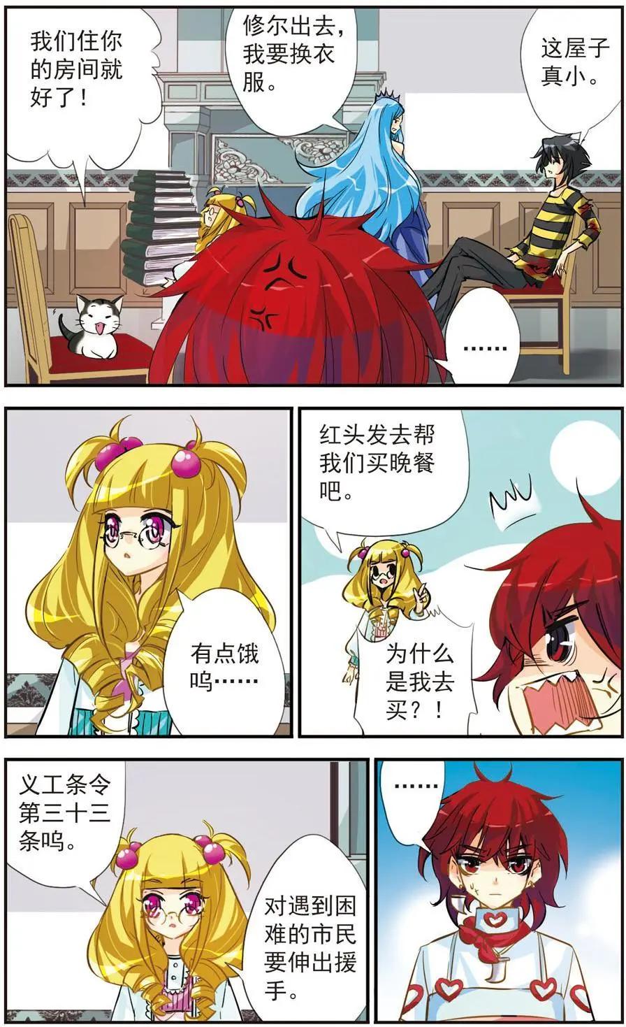 第44话 重返阿鲁卡纳之光-第44话