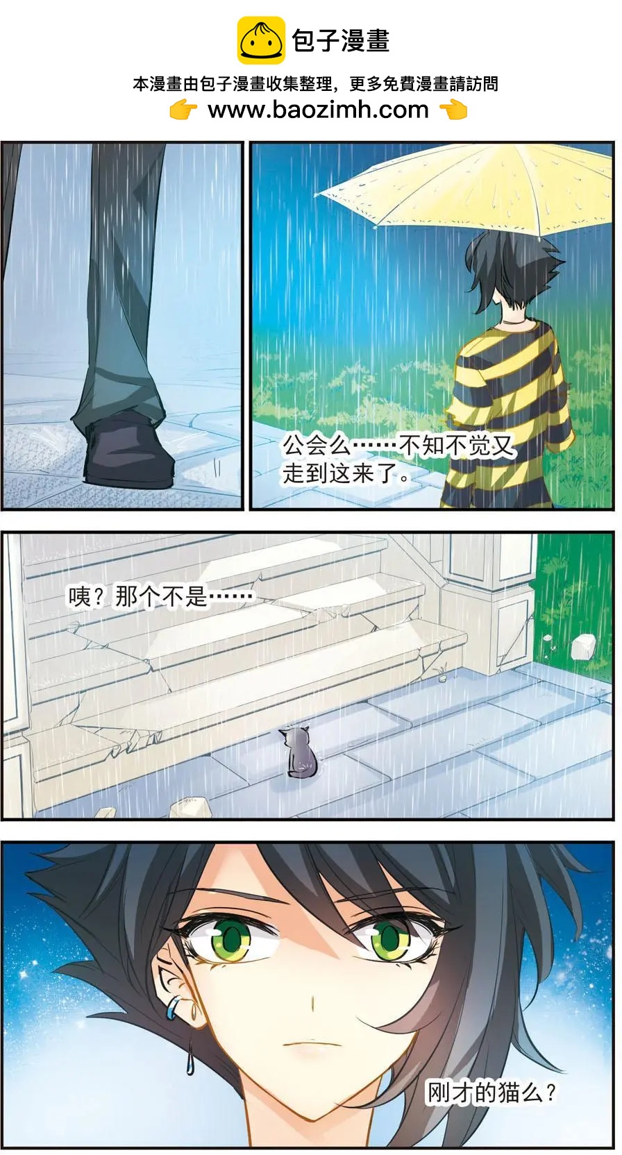 第46话 特别的感觉-第46话